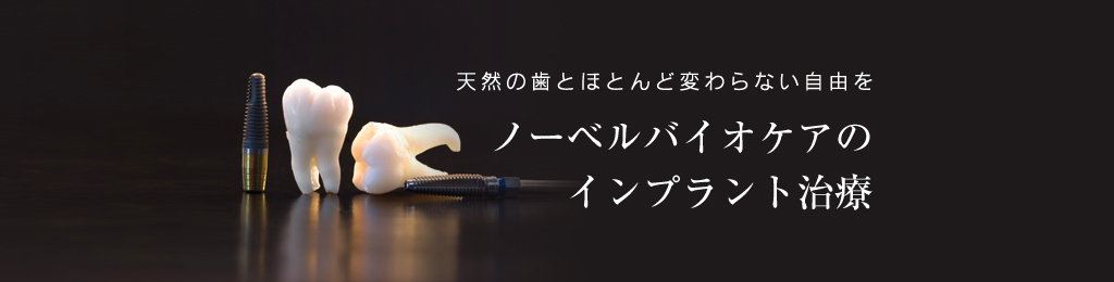 埼玉県本庄市・アオバ歯科医院